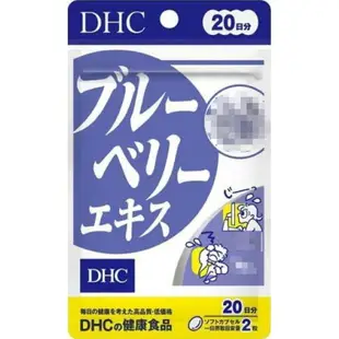 《DHC》藍莓精華 藍莓萃取 藍莓 ◼20日、◼30日、◼60日、◼90日 ✿現貨+預購✿日本境內版原裝代購 佑育生活館