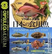 Kaiyodo Capsule Q Museum - The Magnet Aquarium Japanese Food Fish (Set of 6 complete)
