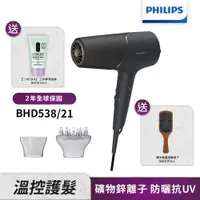 在飛比找誠品線上優惠-送倩碧洗面膠+按摩梳【Philips飛利浦】BHD538/2