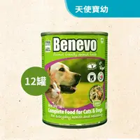 在飛比找蝦皮購物優惠-Benevo 倍樂福 英國素食認證犬貓主食罐頭 354g(1