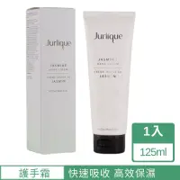 在飛比找博客來優惠-【Jurlique 茱莉蔻】經典護手霜125ml-2入 茉莉