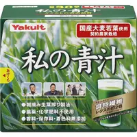 在飛比找小熊藥妝-日本藥妝直送台灣優惠-Yakult養樂多 我的青汁