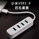 (台灣官方版本) 小米 USB 3.0 HUB聯強維修保固 集線器 USB擴充 筆電USB 外接US (7折)