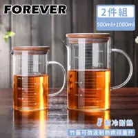 在飛比找ETMall東森購物網優惠-日本FOREVER 竹蓋可微波耐熱烘焙量杯套組(500+10