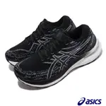 ASICS 亞瑟士 慢跑鞋 GEL-KAYANO 29 D 寬楦 女鞋 黑 白 緩震 支撐型 運動鞋 亞瑟膠 1012B297002