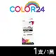 【Color24】 for Canon PGI-755BK 黑色XXL超大容量相容墨水匣 /適用 PIXMA MX727 / MX927 / iX6770