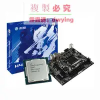 在飛比找露天拍賣優惠-免運Intel/英特爾G5905 G6400 G6405 i