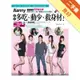 成功打造「馬甲線女神」、眾多企業名人唯一推薦的 超級瘦身專家：Kenny 教你 多吃、動少、救身材！[二手書_良好]81300858766 TAAZE讀冊生活網路書店