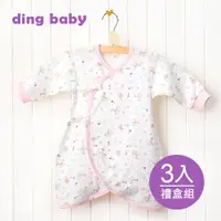 在飛比找PChome24h購物優惠-ding baby歡樂木馬蝴蝶裝三入禮盒組-粉