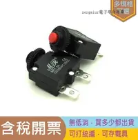 在飛比找露天拍賣優惠-[含稅]電流過載保護器 開關電動車粉碎機保護器 ST-1 W