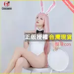 櫻漫COS DARLING IN THE FRANXX 國家隊女主02零二兔女郎COS服皮衣COSPLAY