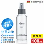 AETHER 依鈦抗菌噴霧劑 100ML/瓶 (白因子 病毒崩 次綠康 次氯酸) 專品藥局