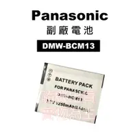 在飛比找蝦皮商城優惠-Kamera 鋰電池 For Panasonic BCM13