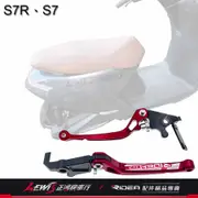 RIDEA拉桿 20段可調拉桿 標準版 S7R S7 S6 X-SENSE 超5 適用 ionex 煞車拉桿 正鴻機車行