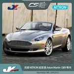 【NITRON避震器】 奧斯頓馬丁 ASTON MARTIN  DB9 (04-16)  台灣總代理 –  CS車宮