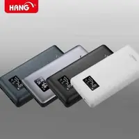 在飛比找森森購物網優惠-HANG 26000MAH P2 QC3.0快速充電行動電源