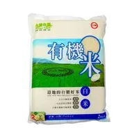 在飛比找森森購物網優惠-台糖 有機米-白米2包(2kg/包)