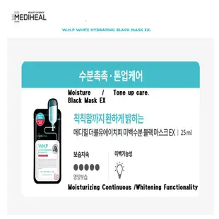 (MEDIHEAL)WHP 美迪惠爾 可萊斯保濕補水面膜 可萊絲面膜 BLACK MASK 1箱. 10張/韓國