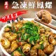 【海肉管家】活凍鳳螺X20包(每包約250g±10%)