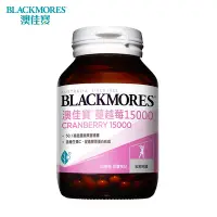 在飛比找Yahoo奇摩購物中心優惠-澳佳寶 Blackmores 蔓越莓15000 (60錠)