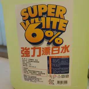 6%強力漂白水 次氯酸鈉 衣物漂白 消毒衛生 不刺鼻 一箱4桶 4L/桶