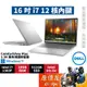 DELL戴爾 Inspiron 16-5630-R2808STW〈銀〉i7/16吋 文書筆電/原價屋