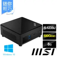 在飛比找momo購物網優惠-【微星平台】i5十核 Win10{Cubi 5 12M-01