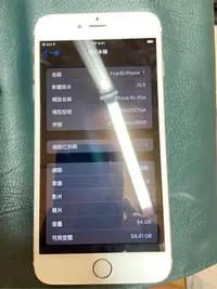 在飛比找Yahoo!奇摩拍賣優惠-iphone 6s plus 64G