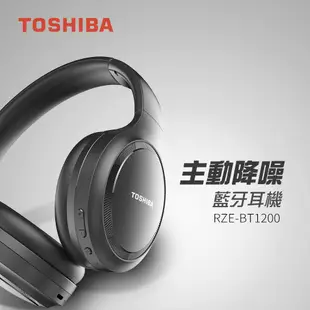 TOSHIBA ANC降躁藍芽耳機【內附3.5mm音源線】無線耳機 耳罩式耳機 藍芽耳機 耳機 RZE-BT1200