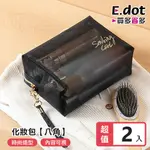 【E.DOT】黑色網紗化妝包 -八角包(2入組)