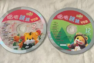【彩虹小館2】VCD共4片~小朋友巧連智寶寶版 1.2歲適用 2002年1.8月•2003年9.12月