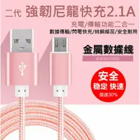 在飛比找蝦皮購物優惠-尼龍編織防斷裂 ipad充電線 iphoneXR快充線 iP