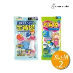 【百特兔寶】寶被袋衣物棉被壓縮袋MX2+XLX2 約55X90+110X100(真空袋/衣服收納袋)