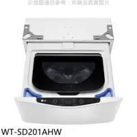 在飛比找蝦皮商城優惠-LG樂金【WT-SD201AHW】下層2公斤溫水洗衣機 歡迎