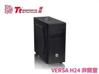 在飛比找Yahoo!奇摩拍賣優惠-「阿秒市集」 Thermaltake曜越  VERSA H2