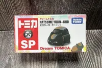 在飛比找買動漫優惠-《GTS》純日貨TOMICA 多美小汽車 Dream 夢幻合