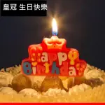 皇冠數字 生日蠟燭 寶寶生日 蠟燭周年 蛋糕蠟燭 生日趴宴會 寵物派對【塔克】