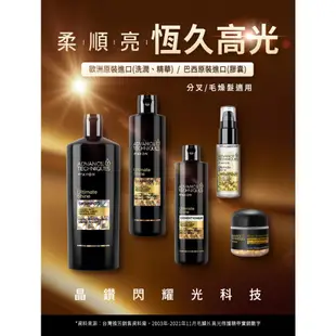 AVON 雅芳 維亮系列 毛鱗片高光修護精華 30ml 免沖洗 護髮