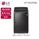 【LG 樂金】21公斤◆WiFi蒸氣變頻直立式洗衣機 極光黑（WT-SD219HBG）_廠商直送