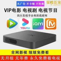 在飛比找Yahoo!奇摩拍賣優惠-永久免費網路電視機上盒4K高清家用電視盒子老新電視