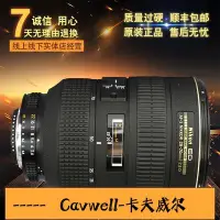 在飛比找Yahoo奇摩拍賣-7-11運費0元優惠優惠-Cavwell-二手尼康 S 2870mm f28D 全幅 