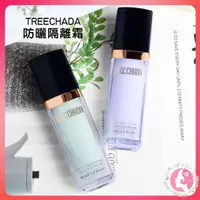 在飛比找松果購物優惠-（正品開發票）泰國 TREECHADA 防曬 隔離霜 綠 紫