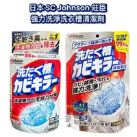 在飛比找蝦皮購物優惠-【無國界雜貨舖】日本 SC Johnson 莊臣 氯系 強力