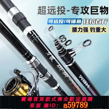 日本代購SHIMANO NEW Rinkai 新鱗海SPECIAL 0號0-530 磯釣竿釣竿| 左東