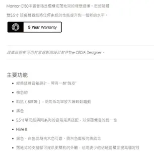 英國Monitor Audio Monitor C150 中置喇叭 公司貨享保固《名展影音》