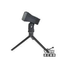 在飛比找松果購物優惠-stander ds-104 隨身輕便型/桌上型麥克風架/相