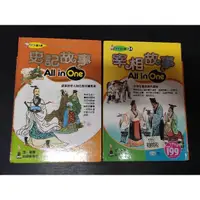 在飛比找蝦皮購物優惠-二手童書~世一 閱讀達人館 宰相故事+史記故事 all in