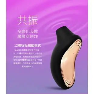 免運優惠 送無線跳蛋 情趣用品 LELO SONA 2 Cruise 索娜二代 加強版 首款聲波吮吸式按摩器 跳蛋