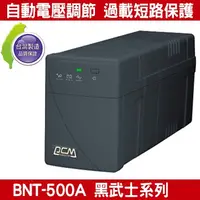 在飛比找蝦皮購物優惠-【愛瑪吉】 預購 台灣製 科風 BNT-500A 黑武士系列