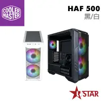 在飛比找蝦皮商城優惠-CoolerMaster酷媽 HAF 500 黑/白 電腦機